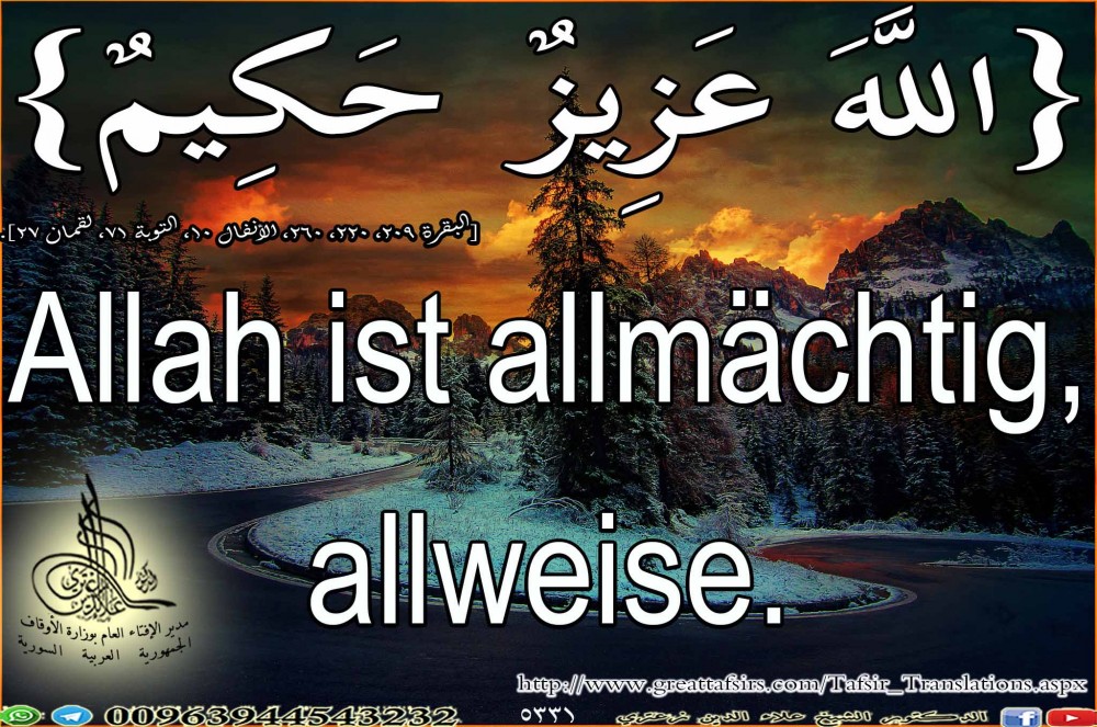 {اللَّهَ عَزِيزٌ حَكِيمٌ} [البقرة 209، 220، 260، الأنفال 10، التوبة 71، لقمان 27]. باللغة الألمانية.